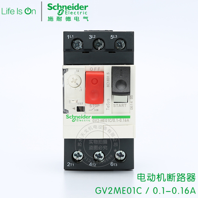施耐德电动机断路器 GV2ME01C 0.1-0.16A 马达断路器