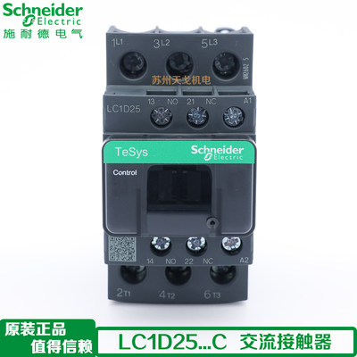 25A交流接触器LC1D25M7C220V
