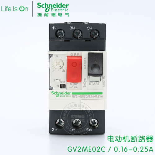 施耐德电动机断路器 马达保护器 GV2-ME02C GV2ME02C 0.16-0.25A