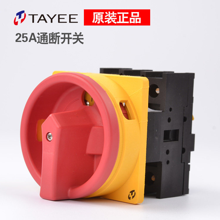 上海天逸 凸轮开关LW42B25-1016/LF101 万能转换开关 通断开关