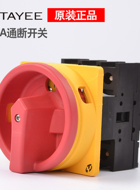 上海天逸 凸轮开关LW42B25-1016/LF101 万能转换开关 通断开关