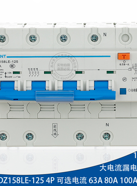 正泰 大功率漏电开断路器关DZ158LE-125 4P 63a 80a 100A三相四线