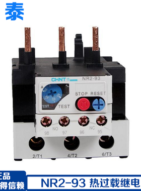 正泰 热过载继电器NR2-93 40A 50A 65A 70A 80A 93A配CJX2-40~95