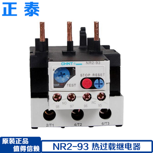 70A 93A配CJX2 80A 65A 50A 40A 热过载继电器NR2 正泰