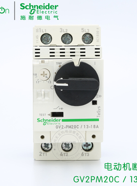 施耐德电动机断路器 马达保护器 GV-2PM20C GV2PM20C 13-18A 正品