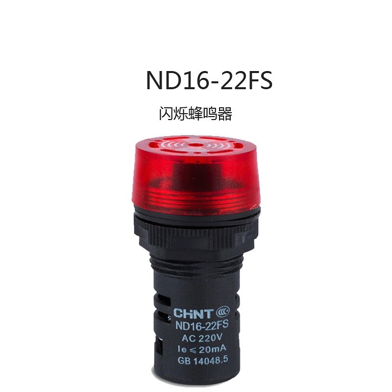 正泰 蜂鸣器ND16-22FS AC220V红 AC/DC 24V红 正品销售 ?22孔径