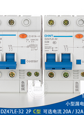 正泰正品 家用漏电保护断路器 DZ47LE-32 2P C20a C25A 漏保开关