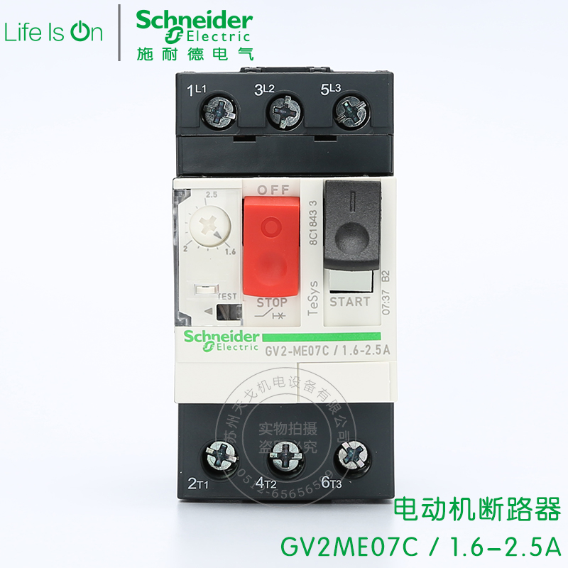 施耐德电动机断路器 马达保护断路器GV2-ME07C GV2ME07C 1.6-2.5A