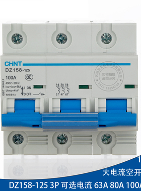 正泰大功率家用断路器 DZ158 3P 100A三相空气开关125A空开3P 80A