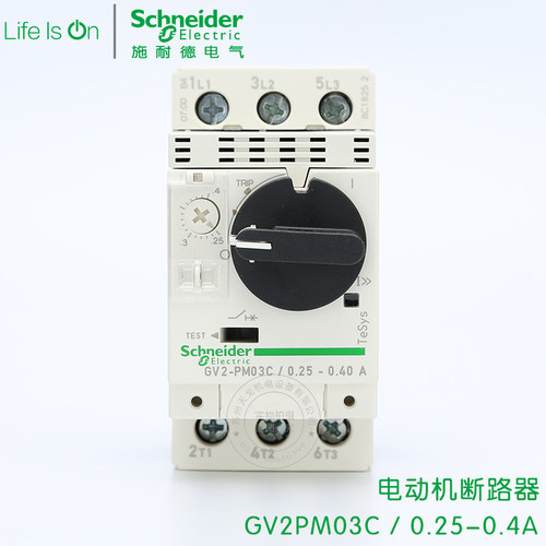 施耐德电动机断路器 马达保护 GV2-PM03C GV2PM03C 0.25-0.4A正品