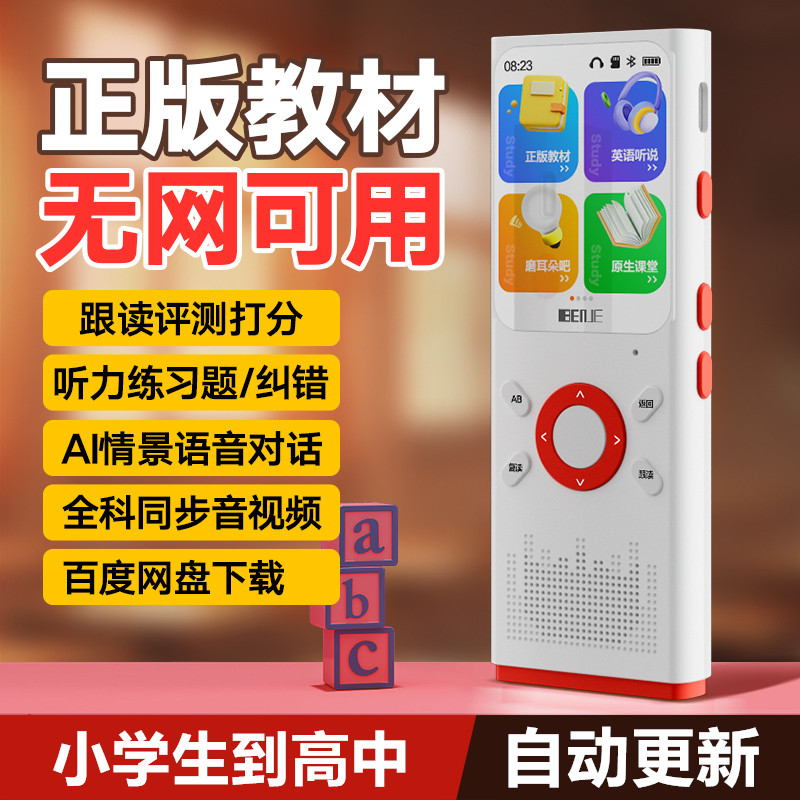 听力宝复读机听力机随身听英语听力学习机小学生初中专用学习高中