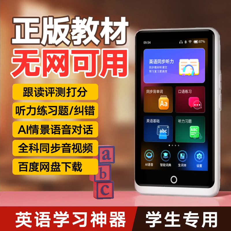 复读机听力宝语文英语听力学习机学生口袋机播放器随身听磨耳朵,MP3/MP4/iPod/录音笔,MP3/MP4/iPod/录音笔,淘宝优惠券,粉丝福利购,淘宝优惠卷