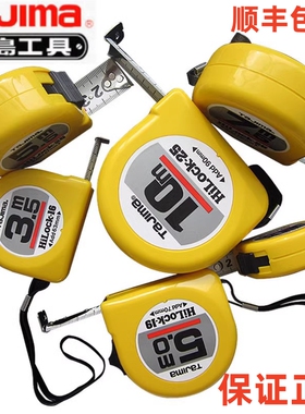 田岛钢卷尺米尺英制公制2米3米3.5米5米5.5米7.5米10黄色双面刻度