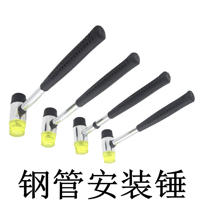 钢管柄安装锤 橡胶锤子 榔头 橡皮锤 尼龙锤  可更换锤头 包邮35