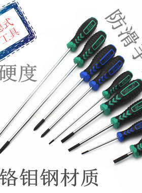 德式工具 鉻钼钢十字 一字螺丝刀 起子 螺丝批 罗丝刀