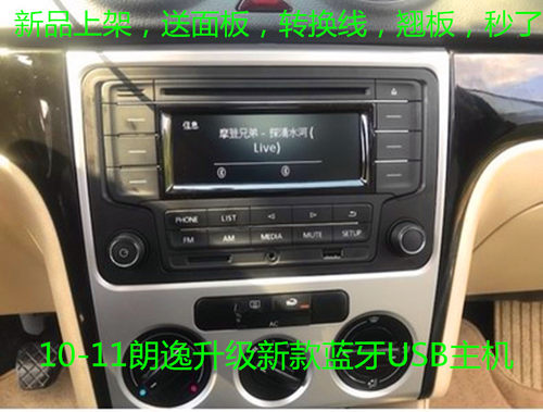 11-12朗逸cd机老朗逸大众