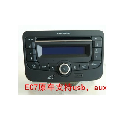 帝豪原装全新家用车载cd机