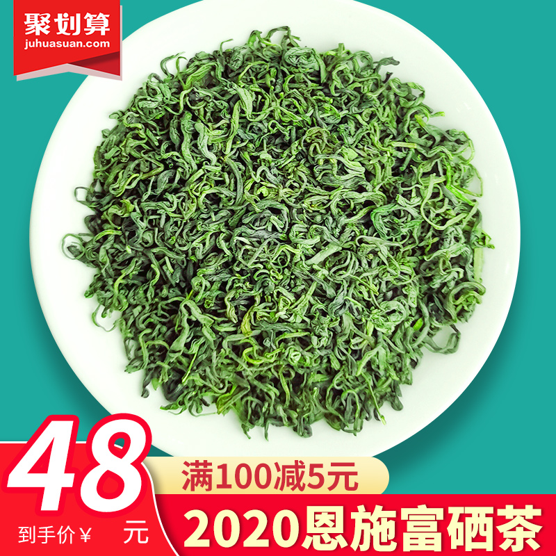绿茶新茶湖北恩施富硒茶叶玉露茶炒青硒茶高山散装特级500g