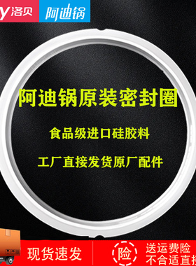 Luby/洛贝 阿迪锅密封圈原装正品乐邦胶圈2L3L4L5L6L锅圈原厂配件