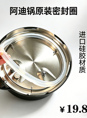 洛贝阿迪锅密封圈原装正品老款乐邦胶圈2L3L4L5L6L锅圈原厂配件
