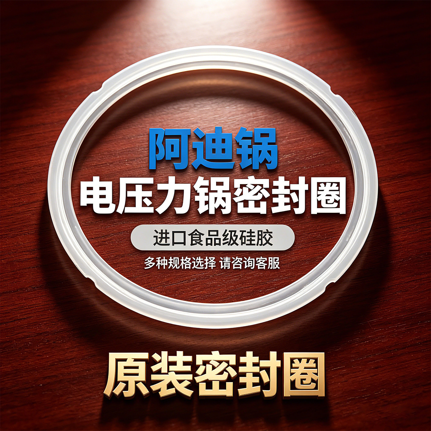 洛贝阿迪锅密封圈原装正品老款密封胶圈锅圈原厂配件食品级硅胶