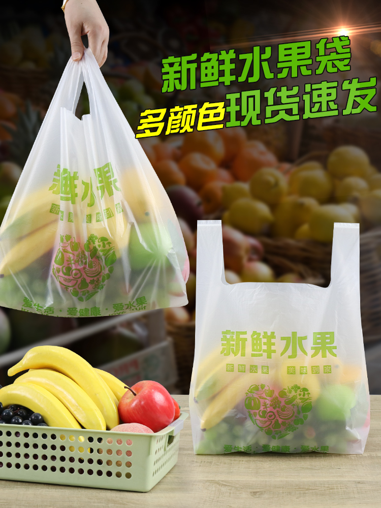塑料袋水果店加厚西瓜新鲜水果