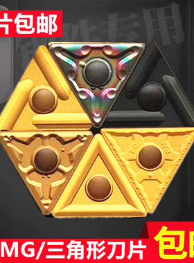 数控车刀片三角形TNMG160404/08-PM/TM车床不锈钢合金外圆车刀粒