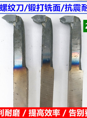 株洲焊接车刀20方内螺纹刀C120硬质合金YT15/YW2/YG8车床刀杆刀具
