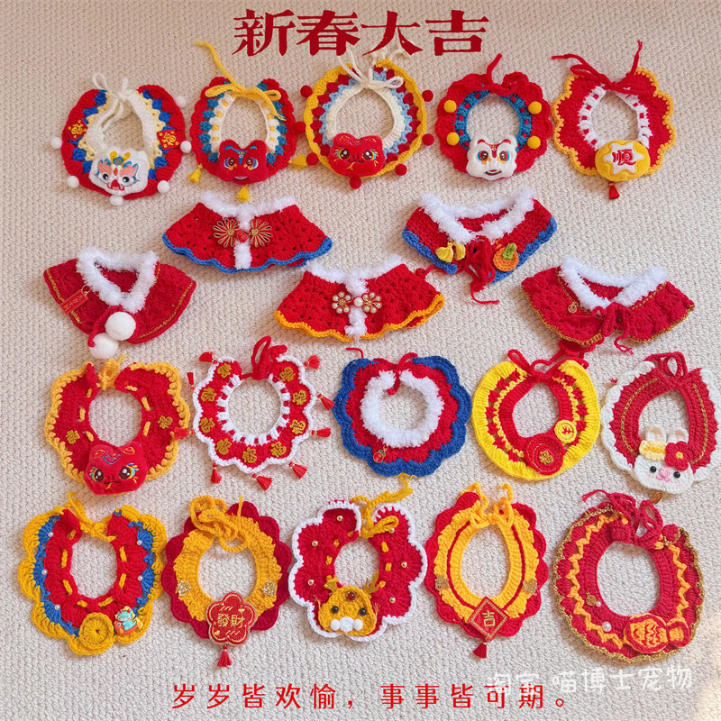 新年蛇年醒狮猫咪项圈猫围脖过年装扮猫猫小猫衣服宠物口水巾过年,宠物/宠物食品及用品,围巾/口水巾,淘宝优惠券,粉丝福利购,淘宝优惠卷