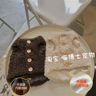 猫咪衣服秋冬天防寒泰迪茶杯犬加厚加绒羊羔绒马甲背心狗狗宠物衣