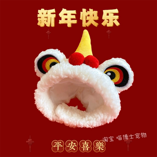 新春宠物帽子猫咪醒狮头套狗狗财神爷帽子宝贝铜钱元宝老虎头饰