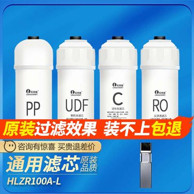 适配海尔商用纯水机HLZR100A-L通用净水器滤芯PP棉UDF颗粒炭RO膜