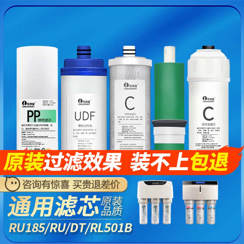 沁园净水器滤芯ro185 I/B/D/DT/E/F五级505a全套ru185j通用501B机