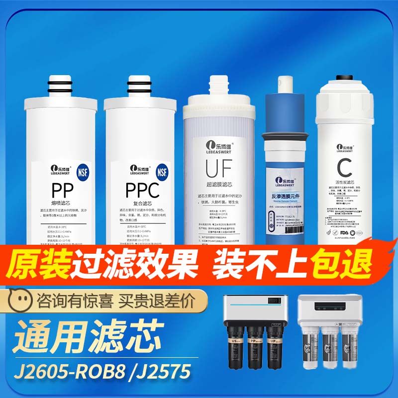 安吉尔净水器新A4A6A8T6V1V3V6N726052575ROB60ROB等家用通用滤芯