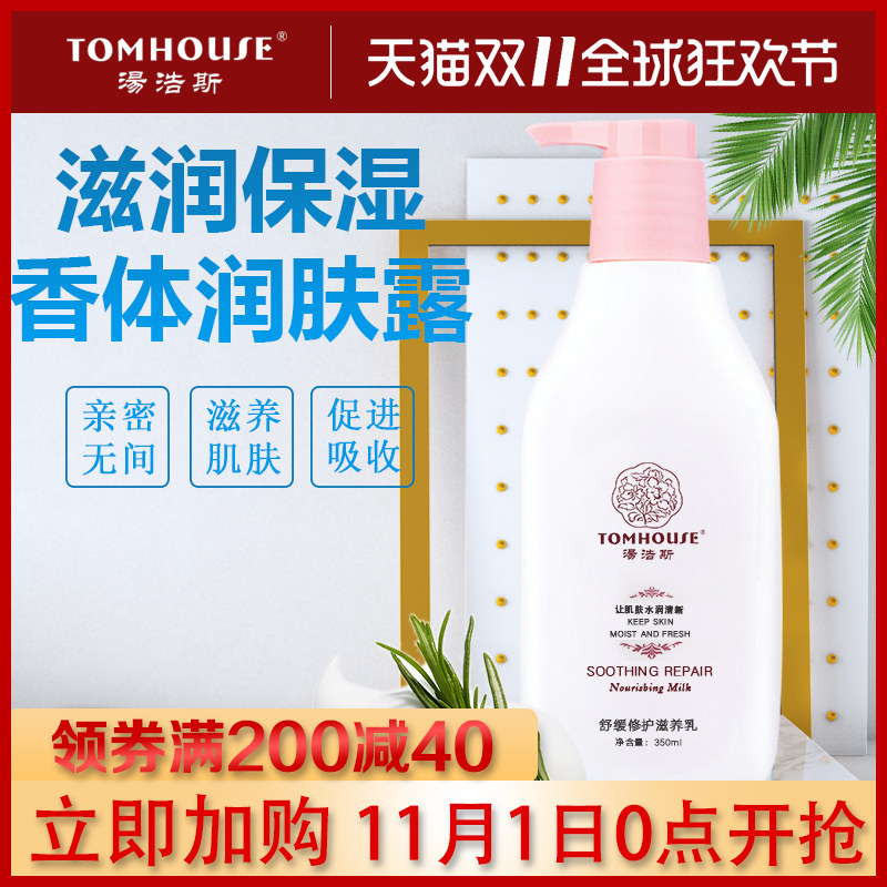 牛奶身体乳液滋润保湿补水秋冬香体润肤露男女浴后持久留香防干燥