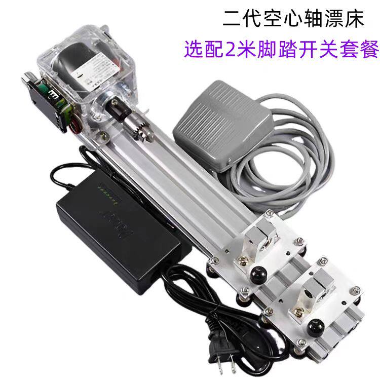 24款二代空心轴漂床浮漂磨床手工迷你DIY打磨上色机调速静音高精