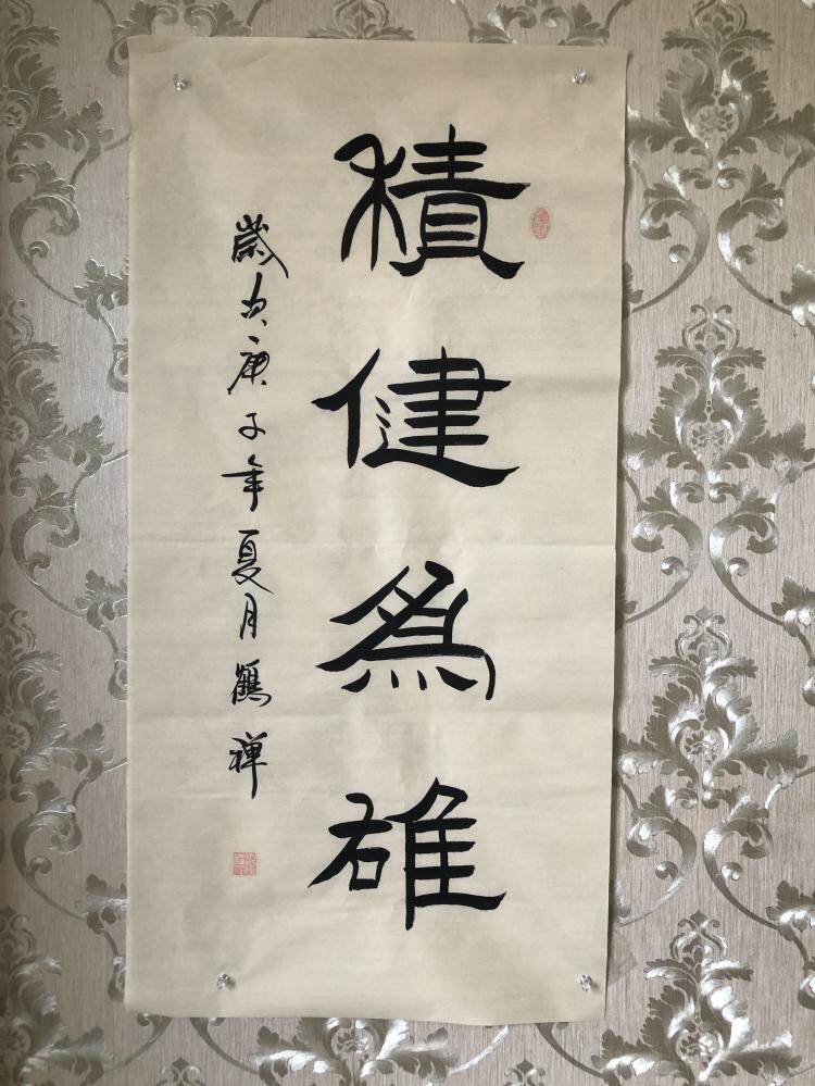 积健为雄三尺纯手写书法名家真迹国画毛笔字书画字画客厅书房装饰