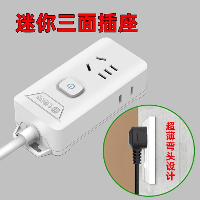超薄转换器缝隙插座家用插线板