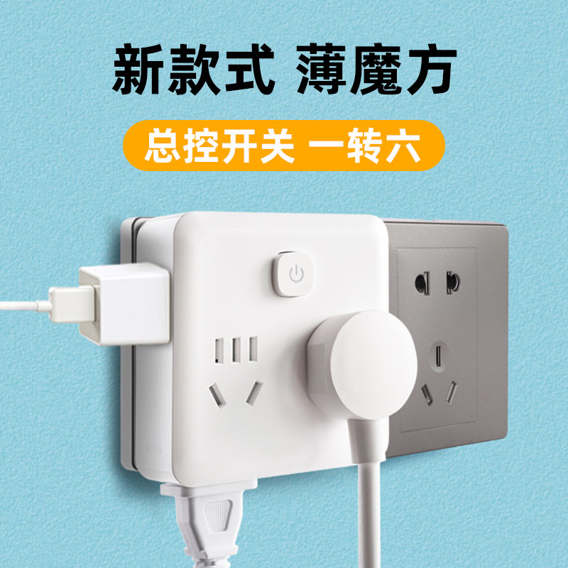 迷你转换器插座无线插头不带线插排插线板床头电源创意扩展一分多