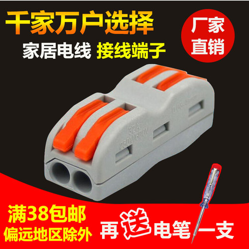 SPL-2快速接线分线铜鼻子压线柱接线器端子快接头并线电线连接器