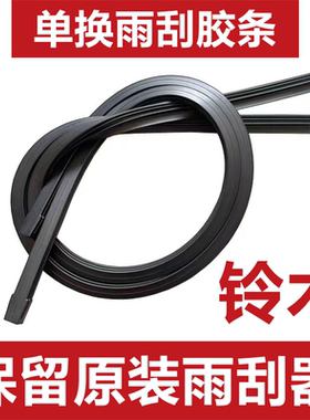 适用铃木天语sx4雨刮器北斗星x5锋驭新老奥拓启悦有骨雨刷胶条片