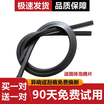凯美瑞雨刮器卡罗拉rav4亚洲龙威驰雷凌雅力士逸致汉兰达雨刷胶条