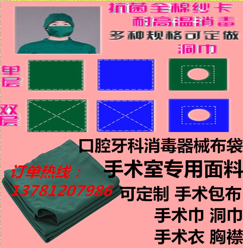 Uniforme infirmière - Ref 1858325 Image 1