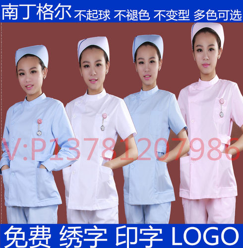 南丁格尔护士服分体套装夏装短袖冬装长袖口腔牙科ICU医师服隔离