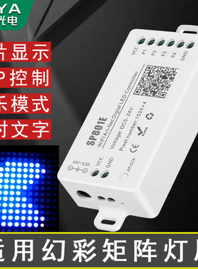 SP801E幻彩全彩跑马LED灯带像素屏控制器音乐模式可编程