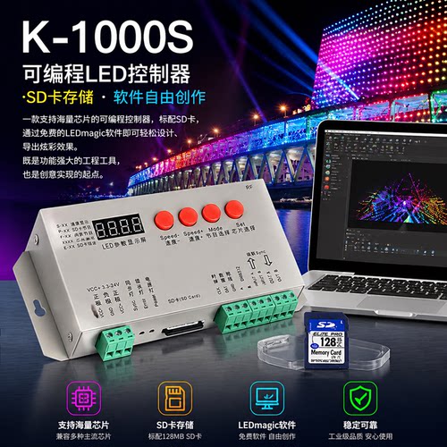 LED幻彩灯带控制器可编程RGB调光亮化可插SD卡DMX512