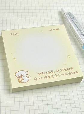 ins治愈小狗高颜值便利贴