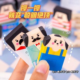 秃头搞怪橡皮擦可爱卡通橡皮擦创意趣味高颜值小学生橡皮擦得干净