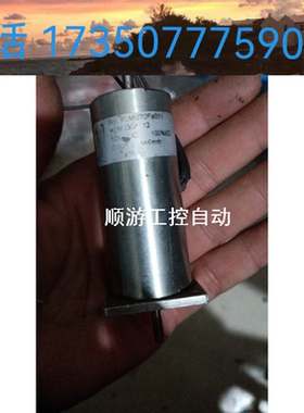 议价KENDRION线性螺线管 电磁螺铁 电磁铁 KLMU30Fa011