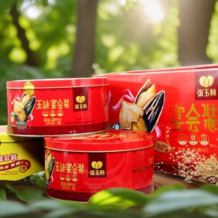 玉林瓜子组合装葵花籽西瓜子宴会装300g多口味黑瓜子婚宴伴手礼